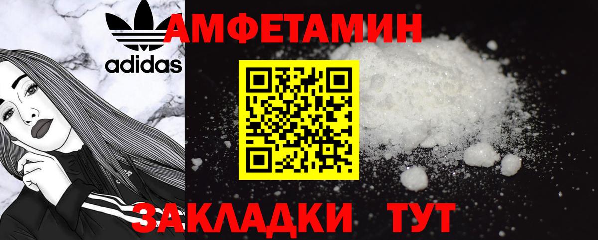Амфетамин 98%  АМФ  Новороссийск  Вход с VPN 