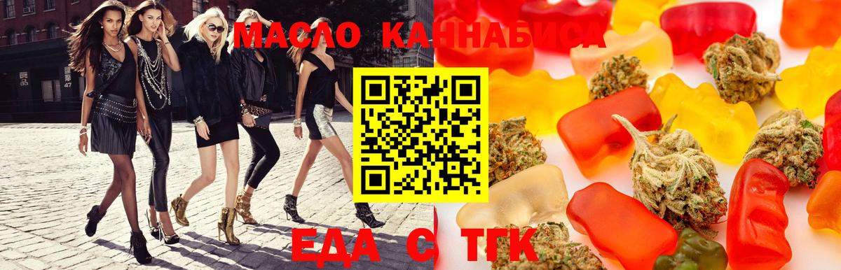 Canna-Cookies марихуана  Вход с VPN  Новороссийск 