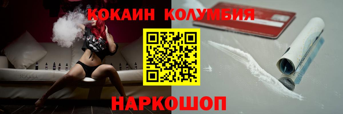 Cocaine 99% Новороссийск