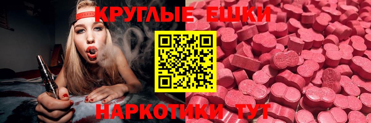 Новороссийск  OMG ONION  Вход с VPN  ЭКСТАЗИ 280 MDMA 