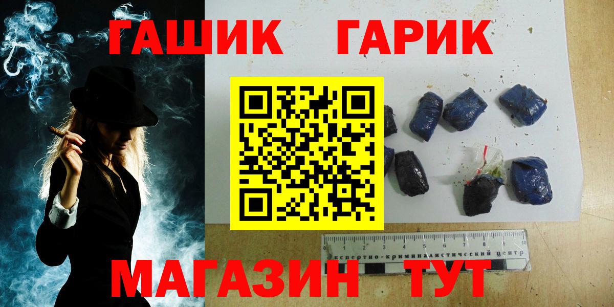 ГАШИШ  ГАШ Cannabis  Вход с VPN  Новороссийск 