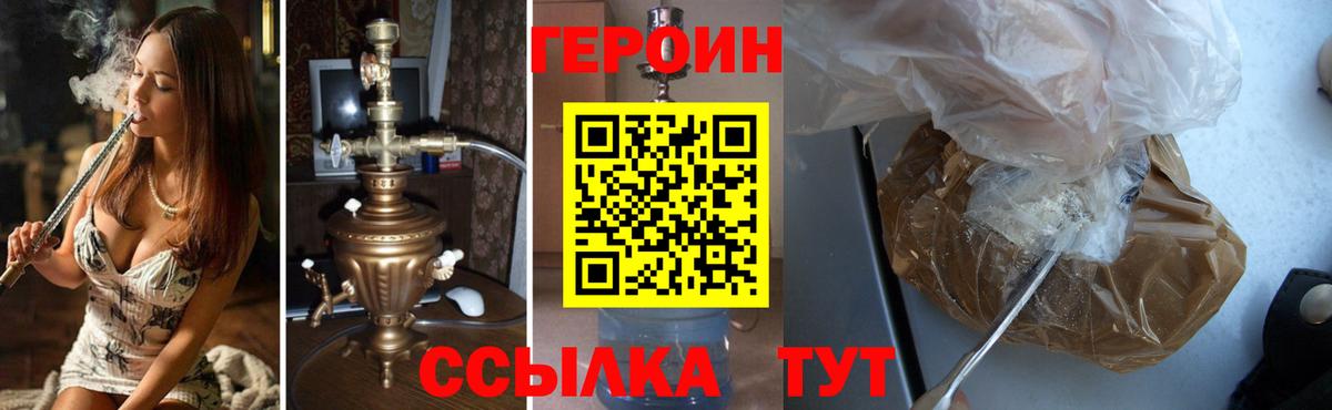 ГЕРОИН  Вход с VPN  Новороссийск  ГЕРОИН гречка 