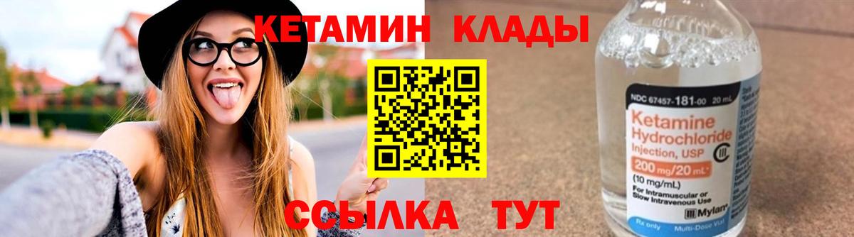 Кетамин ketamine  Кетамин ketamine  Вход с VPN  Новороссийск 