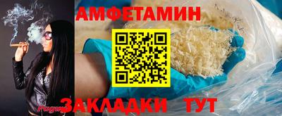 амфетамин Гагарин