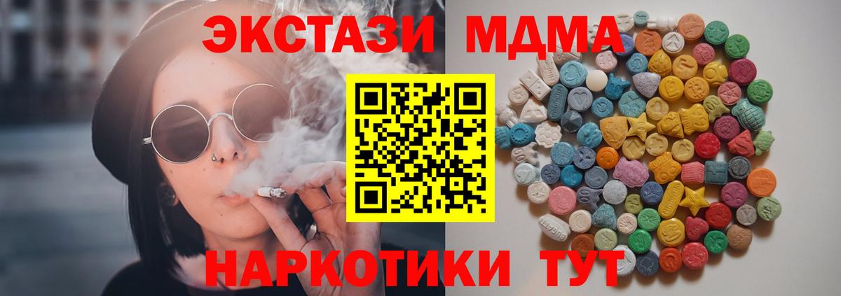 MDMA молли Новороссийск