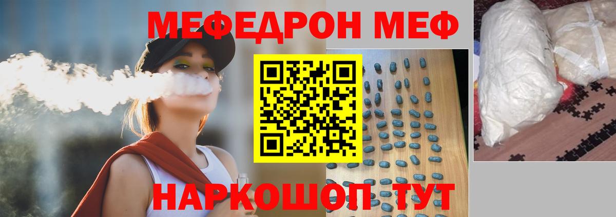Мефедрон мука Новороссийск