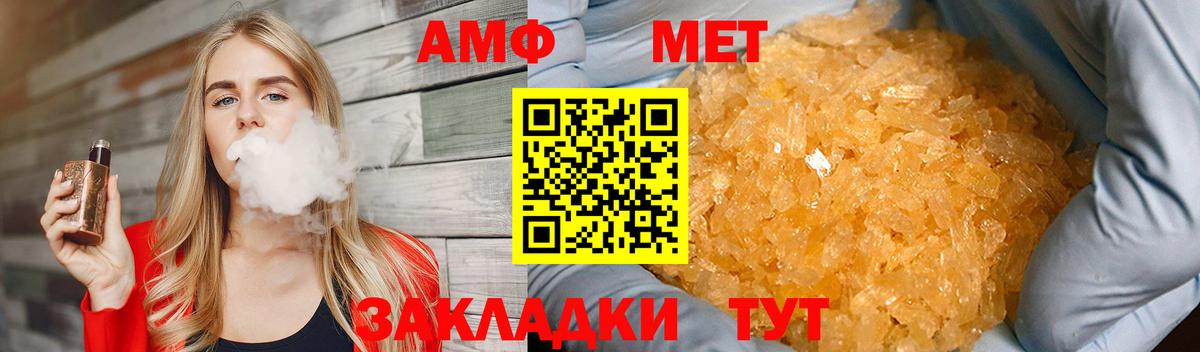 Метамфетамин Methamphetamine  Вход с VPN  Новороссийск 