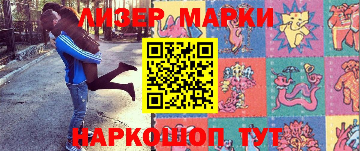Марки NBOMe  Вход с VPN  Новороссийск  купить наркоту  Марки 25I-NBOMe 1,5мг  Марки 25I-NBOMe 1,5мг 