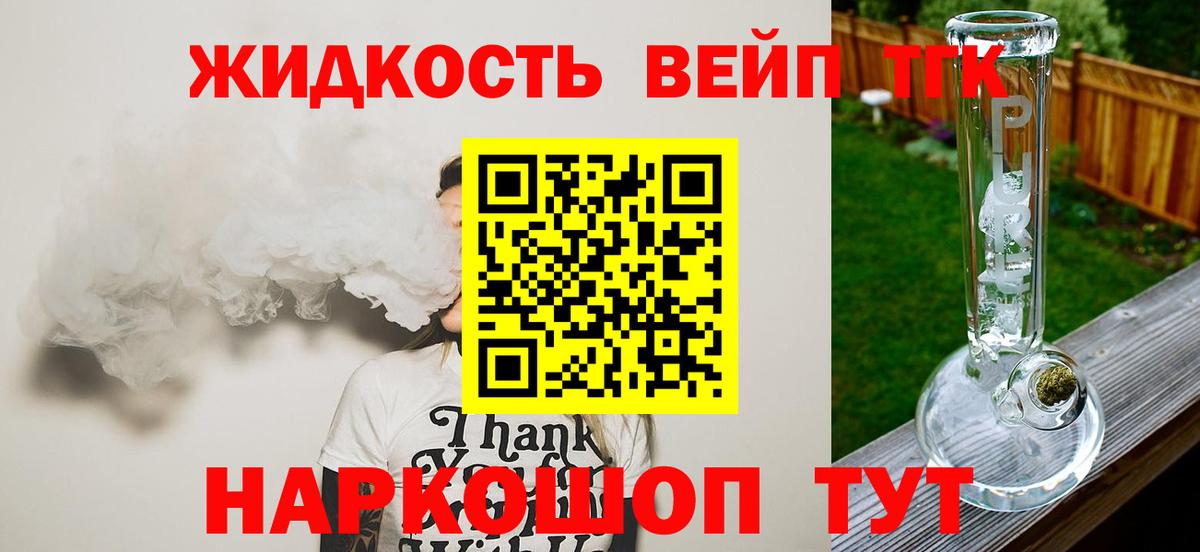 ТГК концентрат Новороссийск